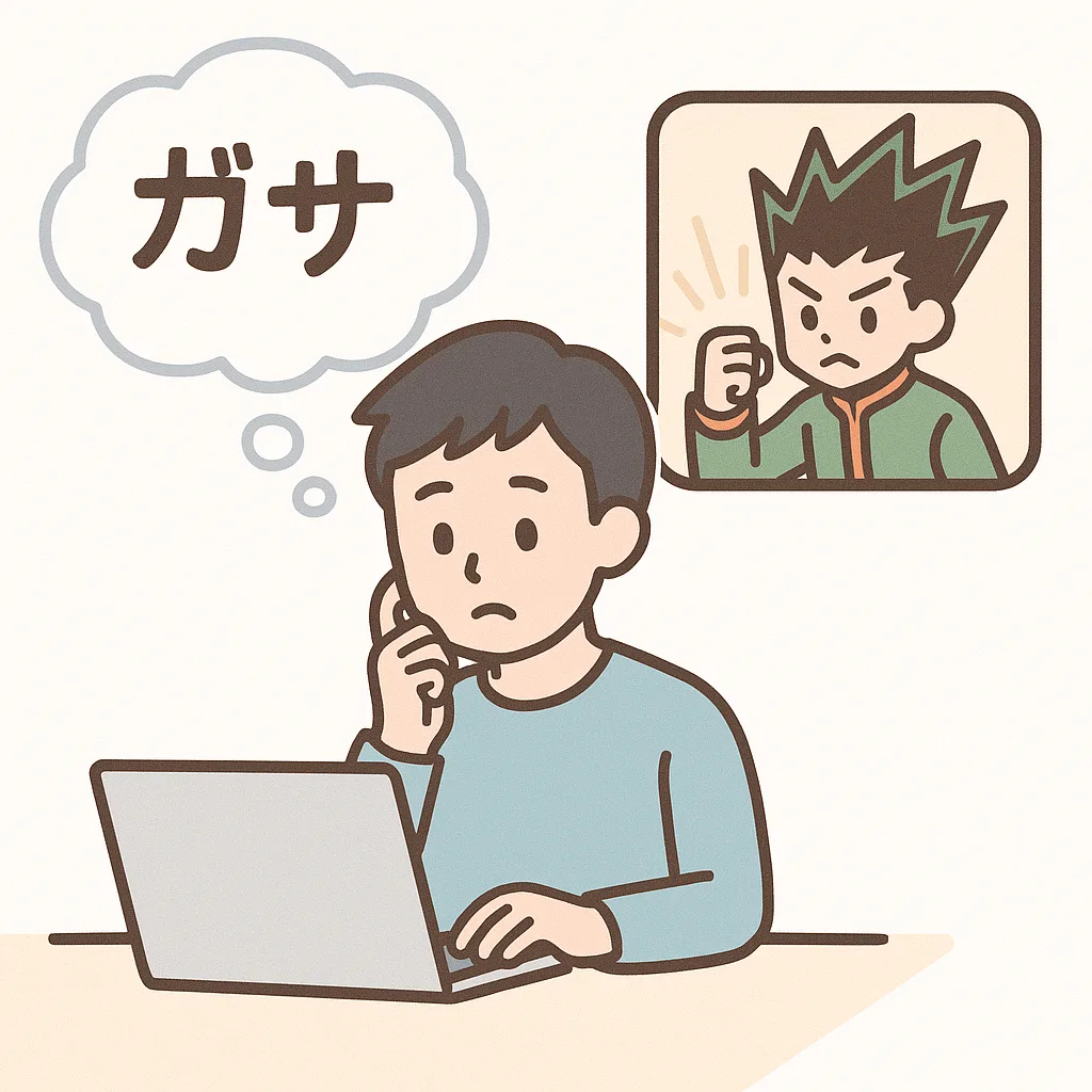 ハンターハンター 技名 ダサい