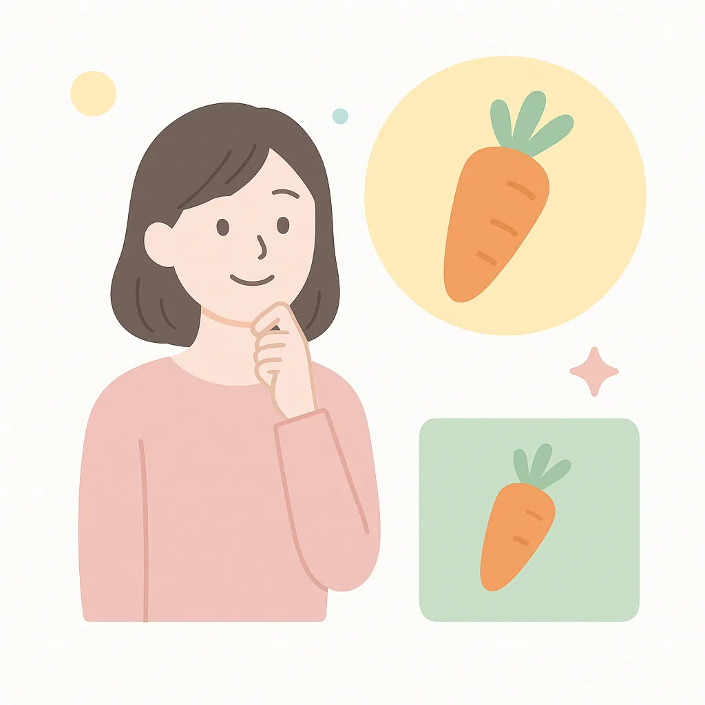 心理テスト にんじん