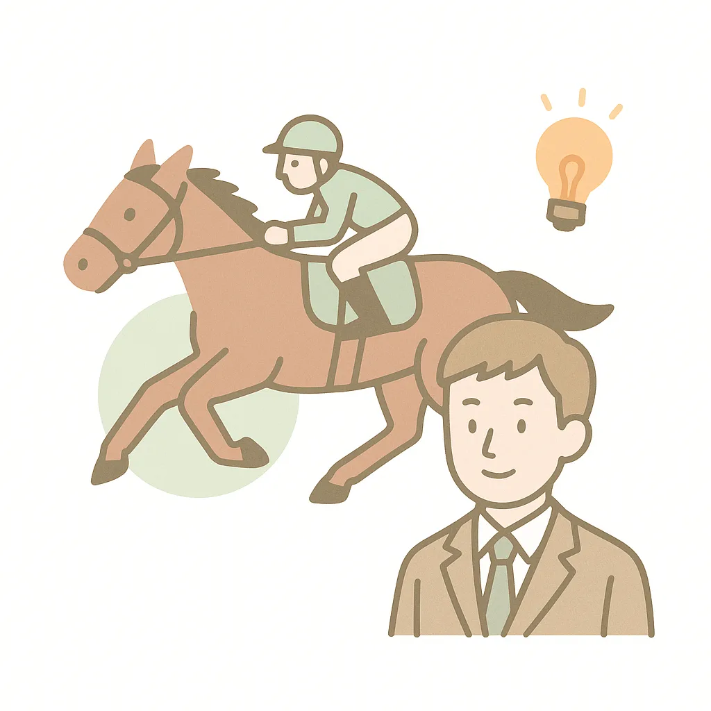 競馬 二つ名最近